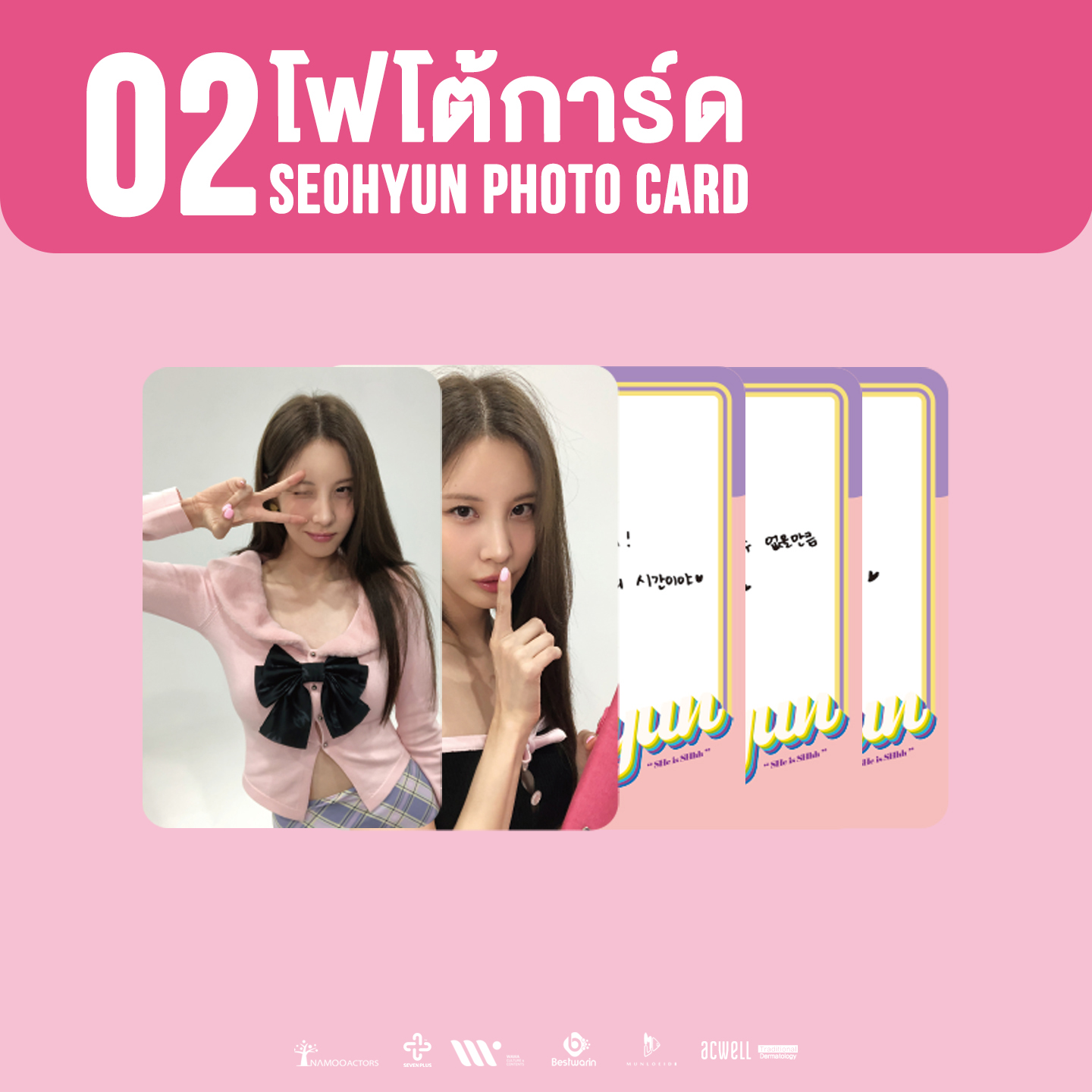SEOHYUN PHOTO CARD / โฟโต้การ์ด