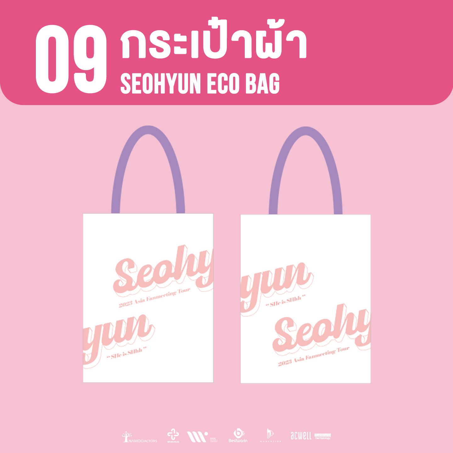 SEOHYUN ECO BAG / กระเป๋าผ้า